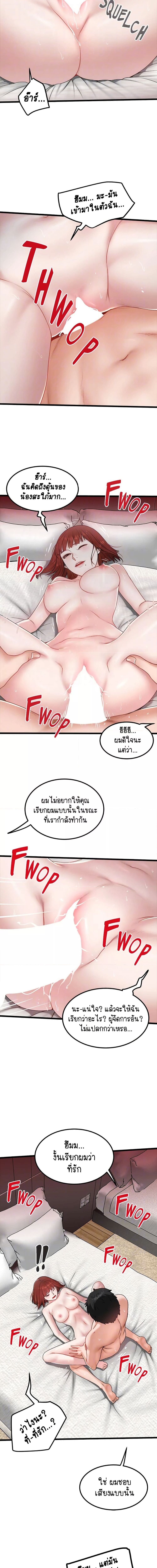Country Virgin ตอนที่ 36 ภาพ 6