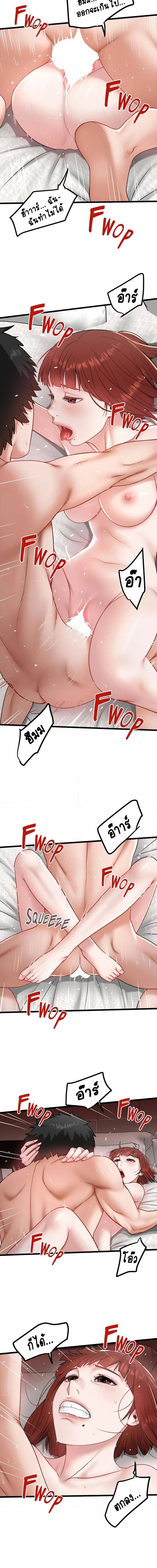 Country Virgin ตอนที่ 36 ภาพ 7