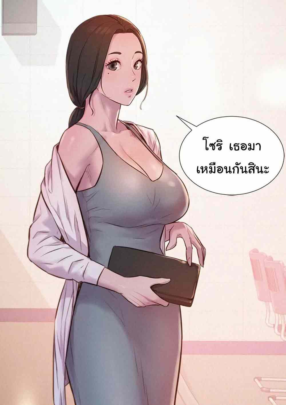 Romantic Camping ตอนที่ 48