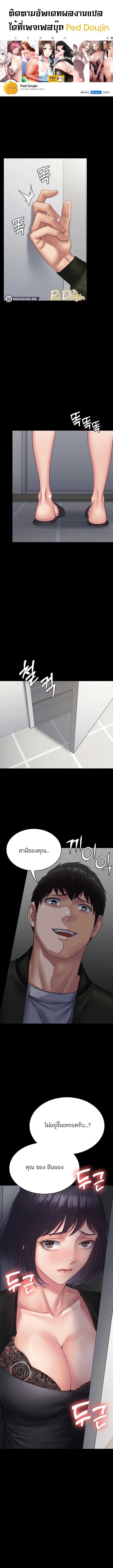 Succubus System ตอนที่ 32 ภาพ 0