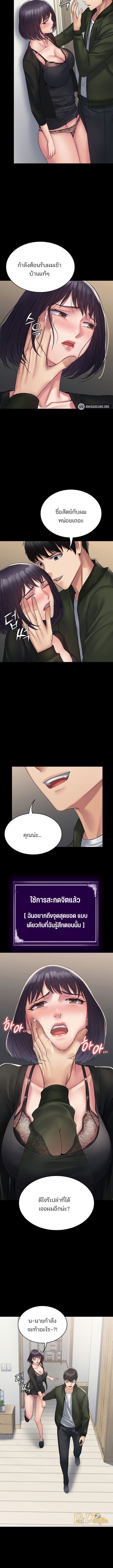 Succubus System ตอนที่ 32 ภาพ 3