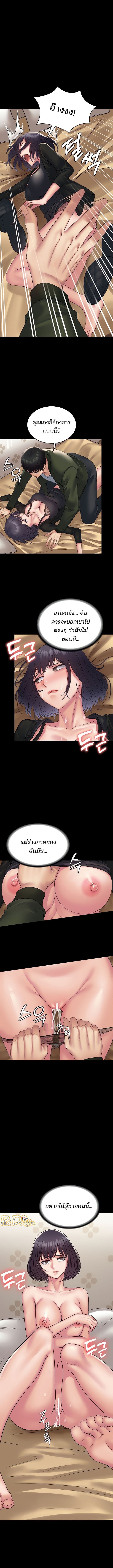 Succubus System ตอนที่ 32 ภาพ 4