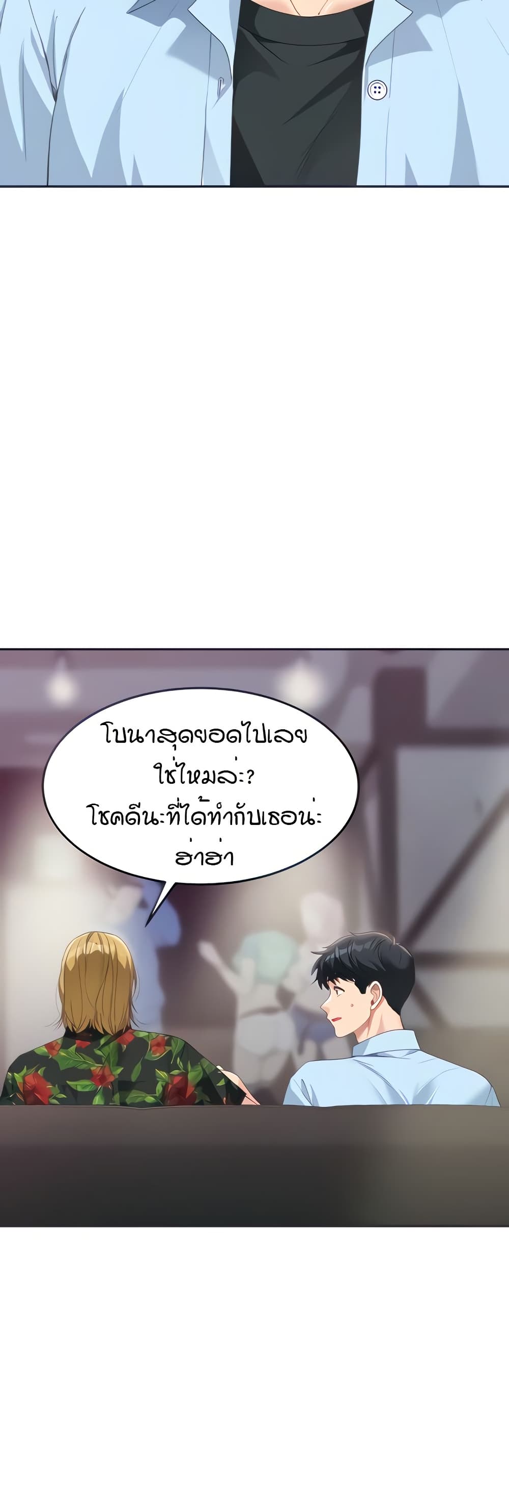 Is It Your Mother or Sister? ตอนที่ 7 ภาพ 17