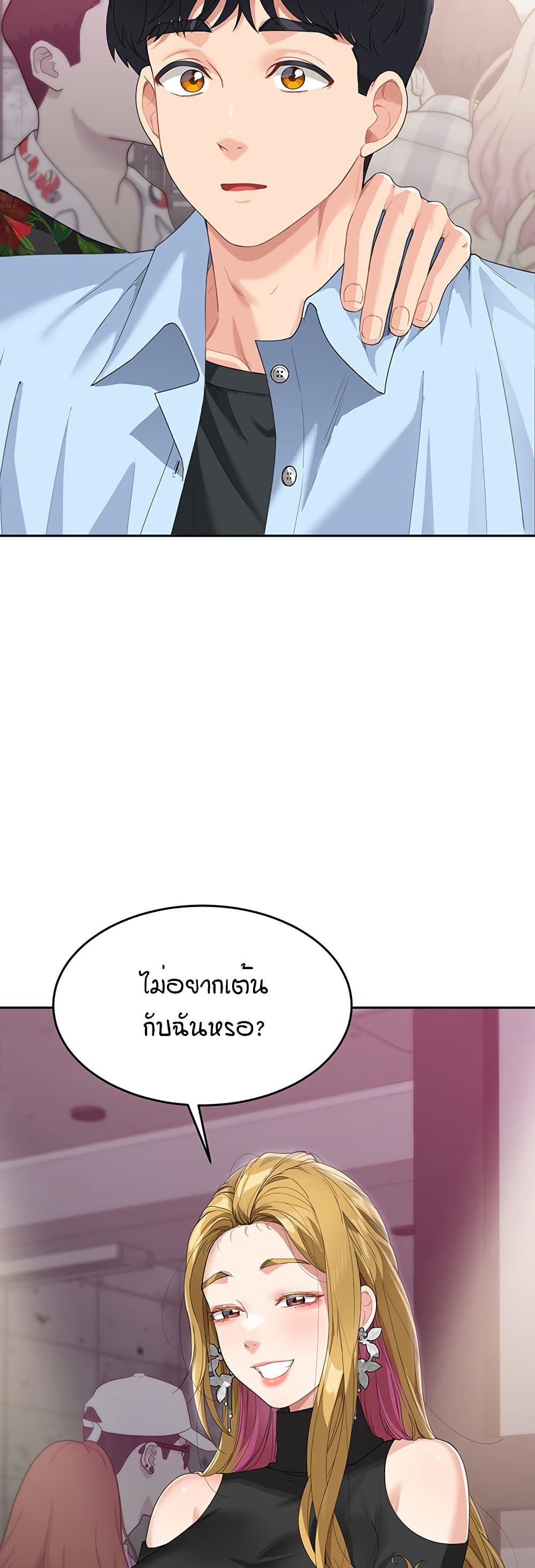 Is It Your Mother or Sister? ตอนที่ 7 ภาพ 25