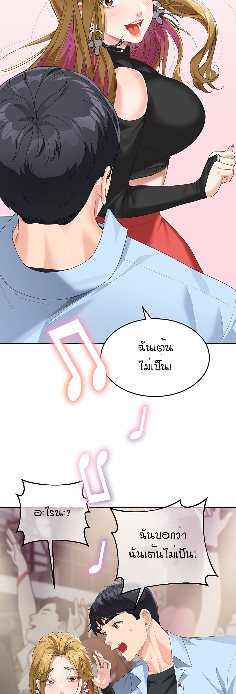 Is It Your Mother or Sister? ตอนที่ 7 ภาพ 28