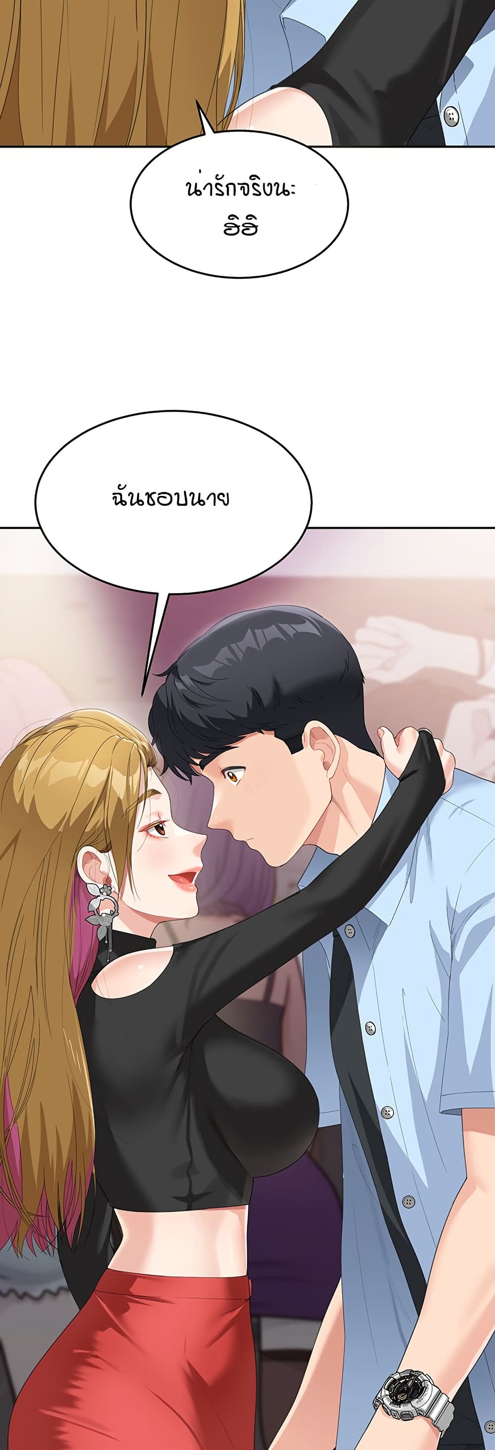 Is It Your Mother or Sister? ตอนที่ 7 ภาพ 30