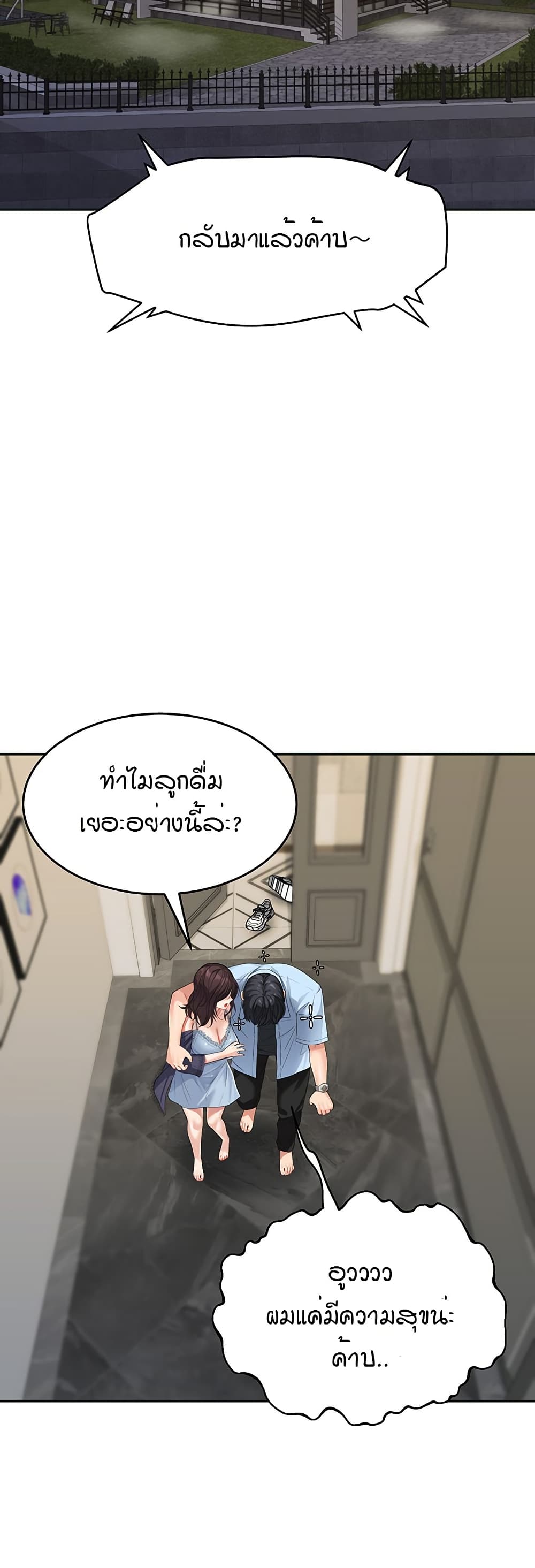 Is It Your Mother or Sister? ตอนที่ 7 ภาพ 38