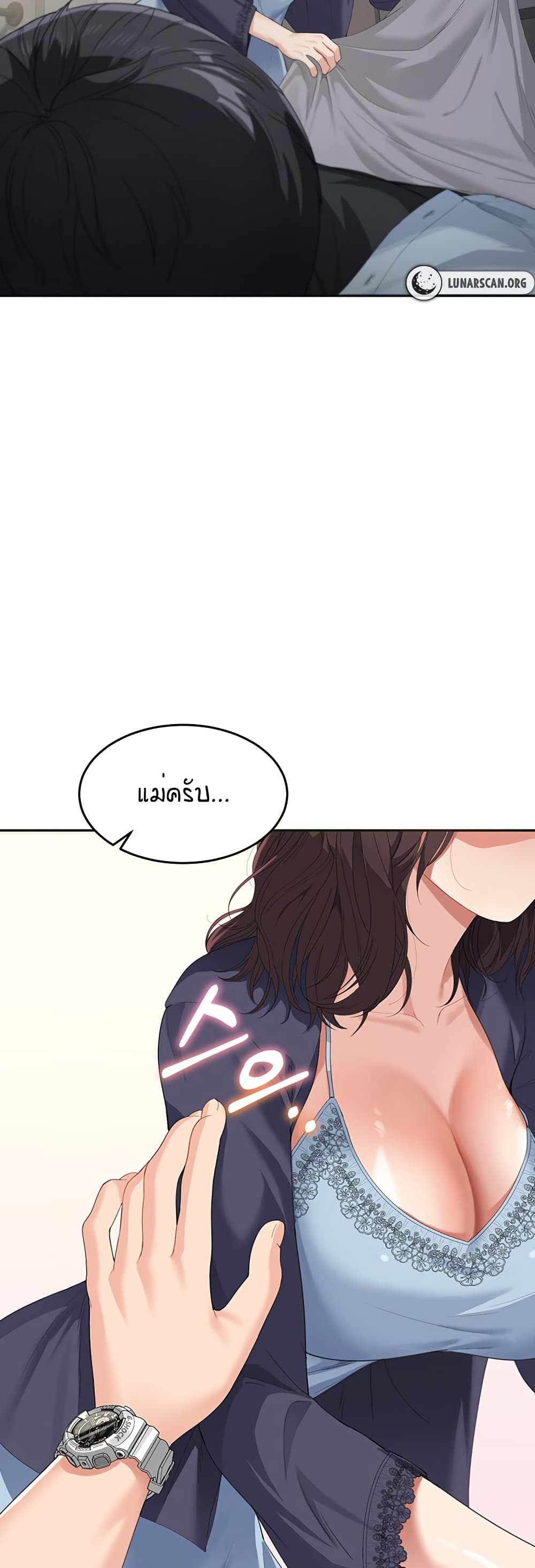 Is It Your Mother or Sister? ตอนที่ 7 ภาพ 43