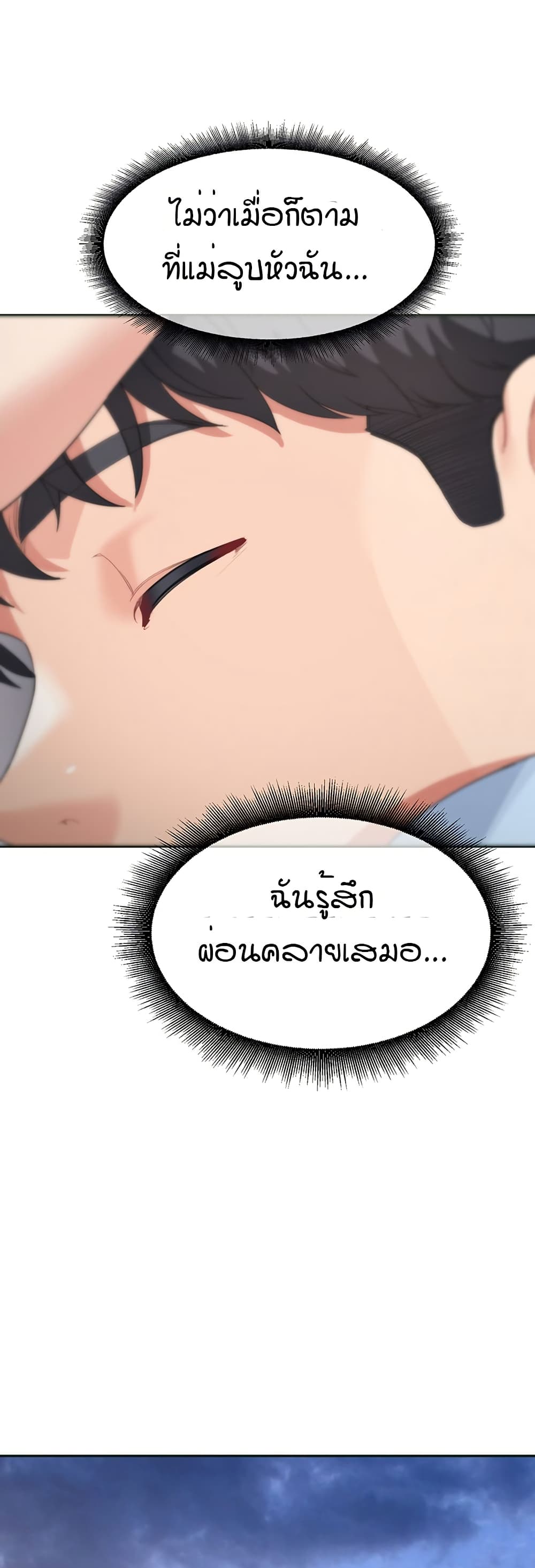 Is It Your Mother or Sister? ตอนที่ 7 ภาพ 49