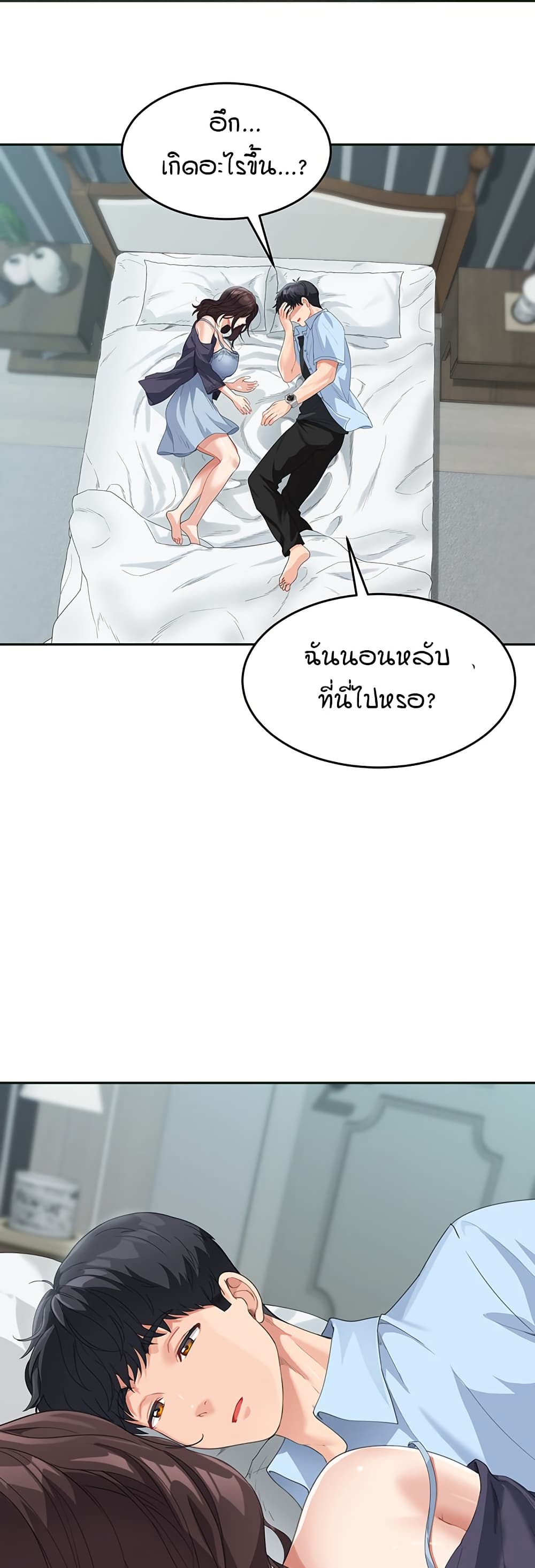 Is It Your Mother or Sister? ตอนที่ 7 ภาพ 51