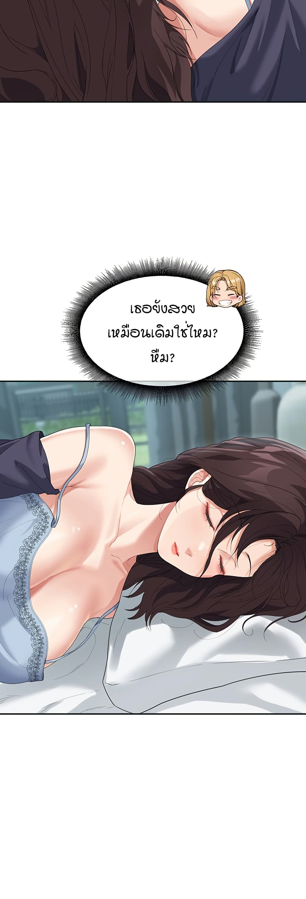 Is It Your Mother or Sister? ตอนที่ 7 ภาพ 52