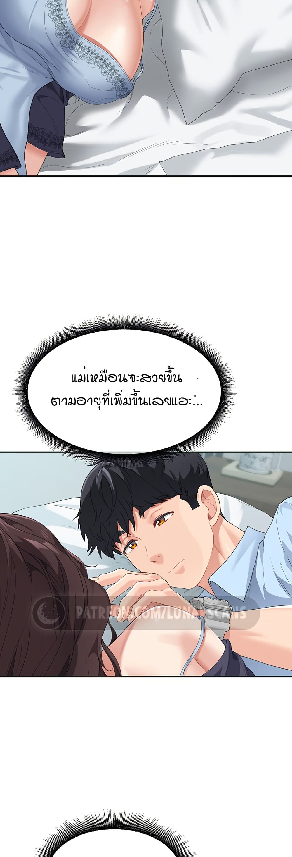 Is It Your Mother or Sister? ตอนที่ 7 ภาพ 54
