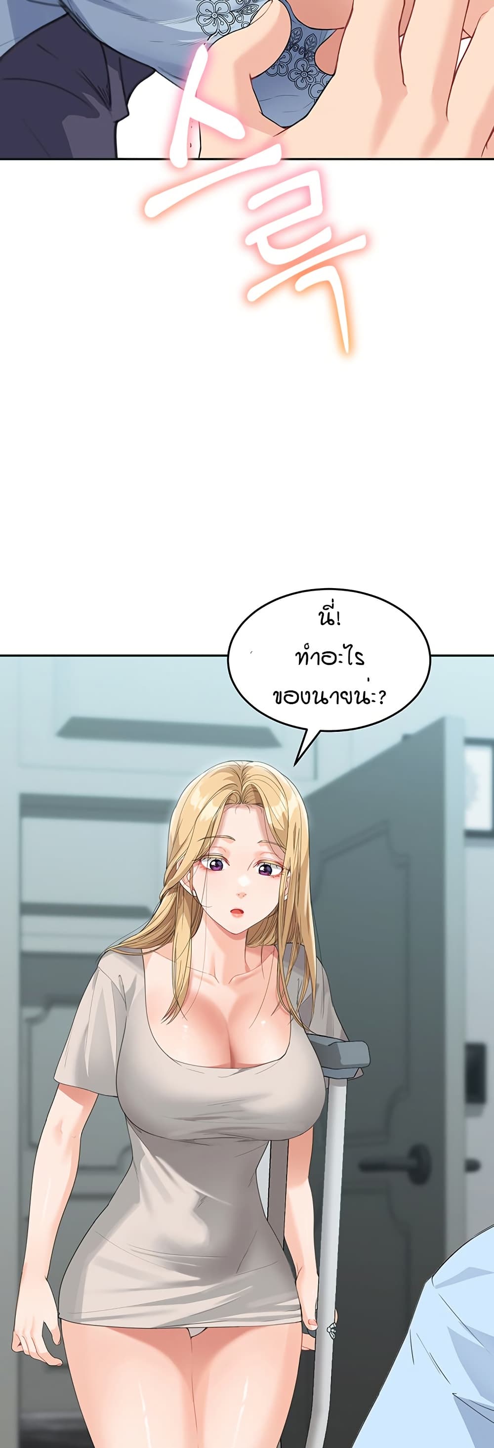 Is It Your Mother or Sister? ตอนที่ 7 ภาพ 58