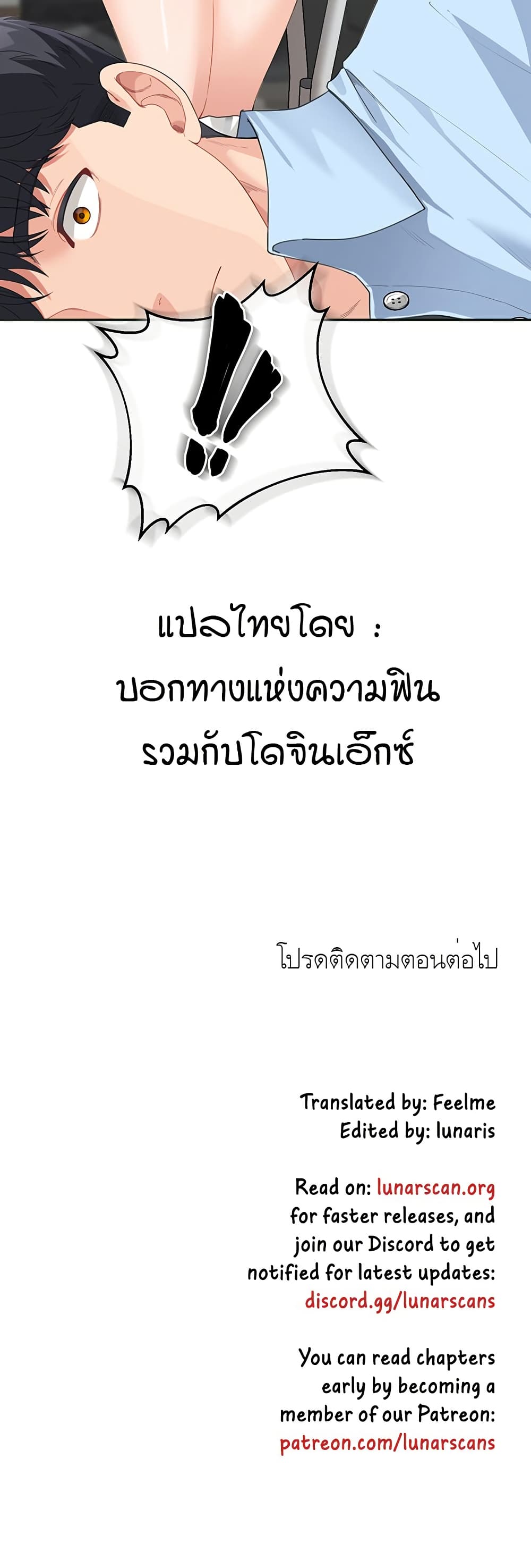 Is It Your Mother or Sister? ตอนที่ 7 ภาพ 59