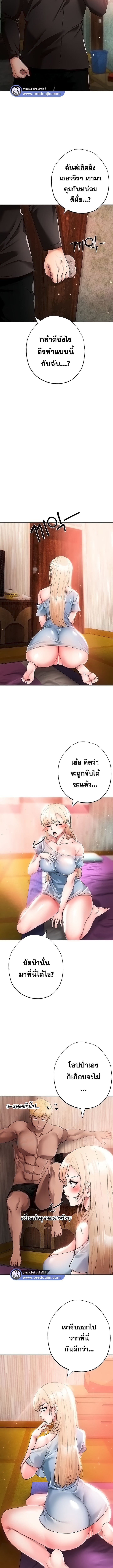 Golden Facade ตอนที่ 13 ภาพ 1