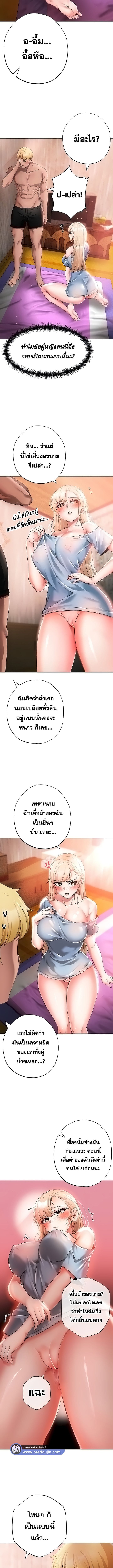 Golden Facade ตอนที่ 13 ภาพ 2