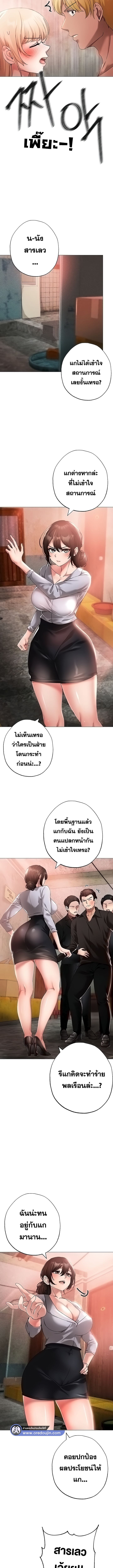 Golden Facade ตอนที่ 13 ภาพ 3
