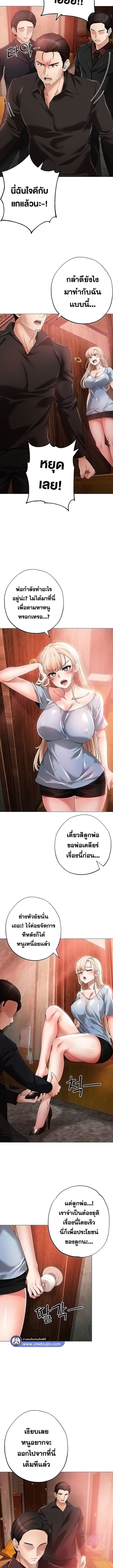 Golden Facade ตอนที่ 13 ภาพ 4