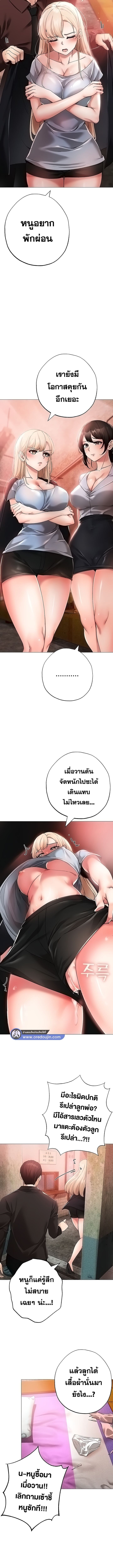 Golden Facade ตอนที่ 13 ภาพ 5
