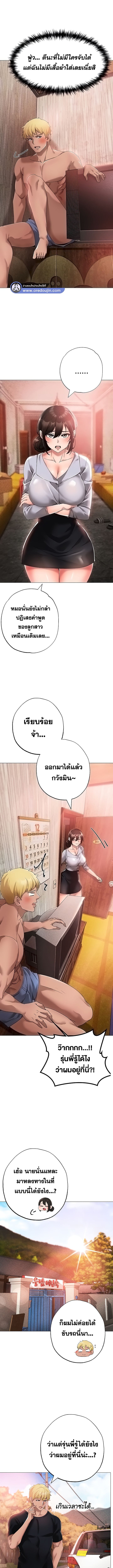 Golden Facade ตอนที่ 13 ภาพ 6