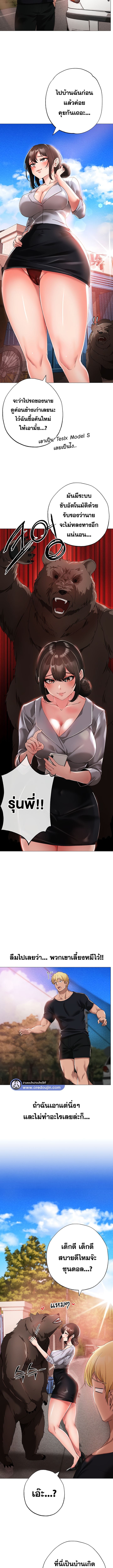 Golden Facade ตอนที่ 13 ภาพ 7