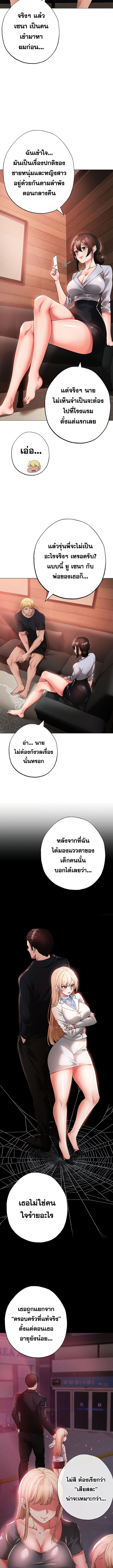 Golden Facade ตอนที่ 13 ภาพ 9