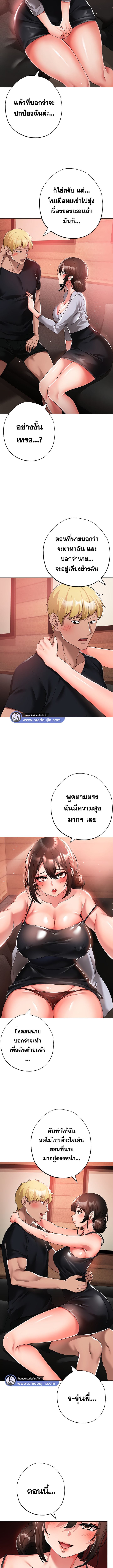 Golden Facade ตอนที่ 13 ภาพ 11