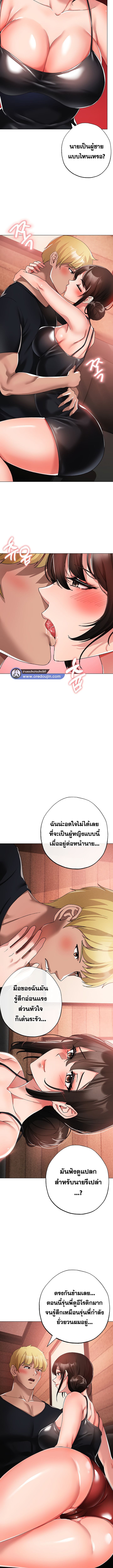 Golden Facade ตอนที่ 13 ภาพ 12