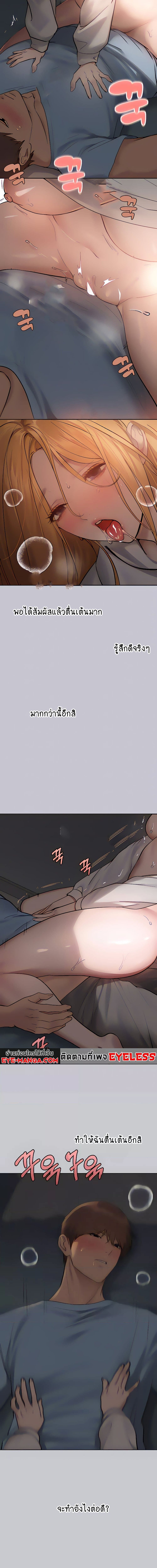 The Owner Of A Building ตอนที่ 115 ภาพ 3