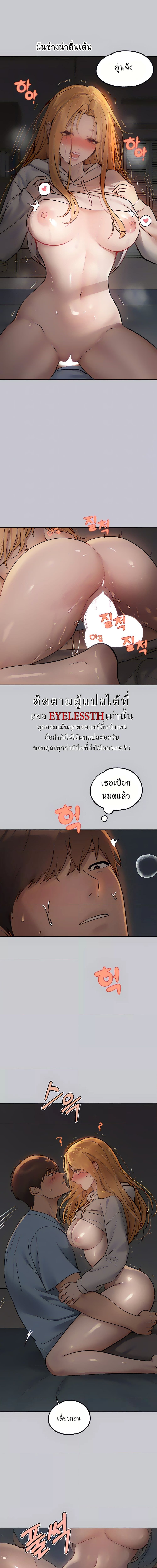 The Owner Of A Building ตอนที่ 115 ภาพ 4