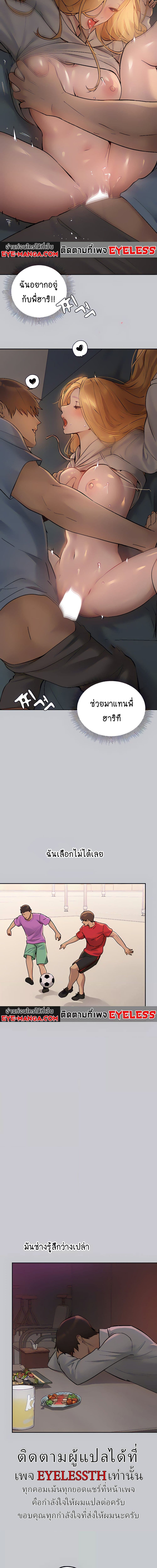 The Owner Of A Building ตอนที่ 115 ภาพ 13