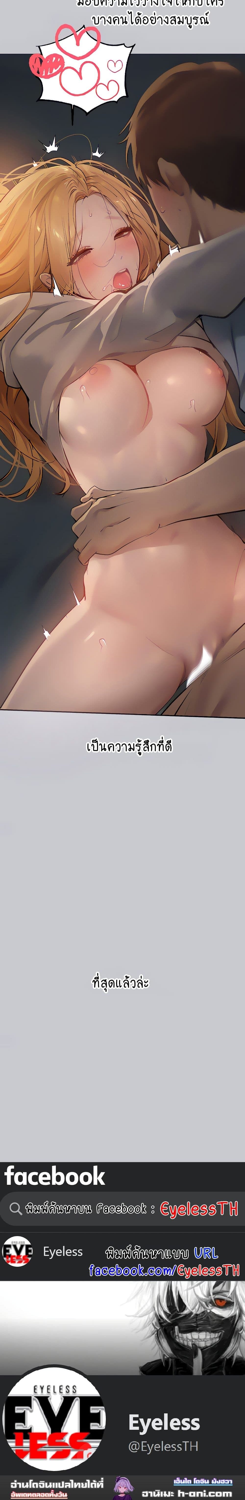 The Owner Of A Building ตอนที่ 115 ภาพ 16