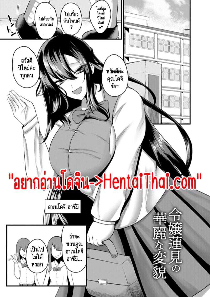 ชักหลงรักสาวอวบอ้วนซะแล้วสิครับ 6 - คุณหนูขี้เหงา ภาพ 2