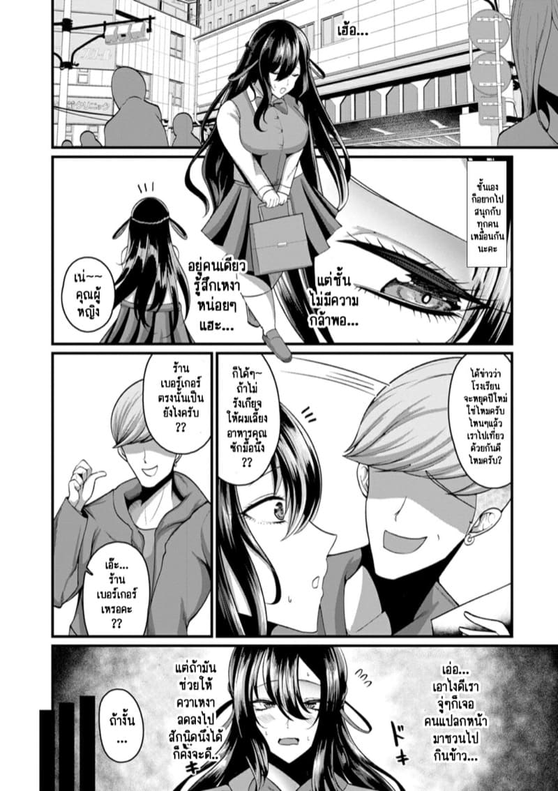 ชักหลงรักสาวอวบอ้วนซะแล้วสิครับ 6 - คุณหนูขี้เหงา ภาพ 3