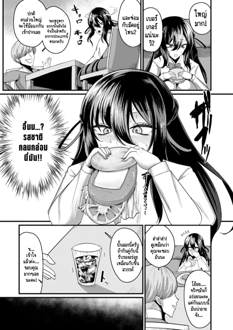 ชักหลงรักสาวอวบอ้วนซะแล้วสิครับ 6 - คุณหนูขี้เหงา ภาพ 4