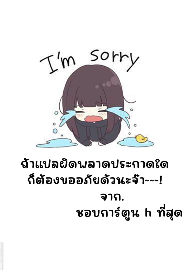 ชักหลงรักสาวอวบอ้วนซะแล้วสิครับ 6 - คุณหนูขี้เหงา ภาพ 22