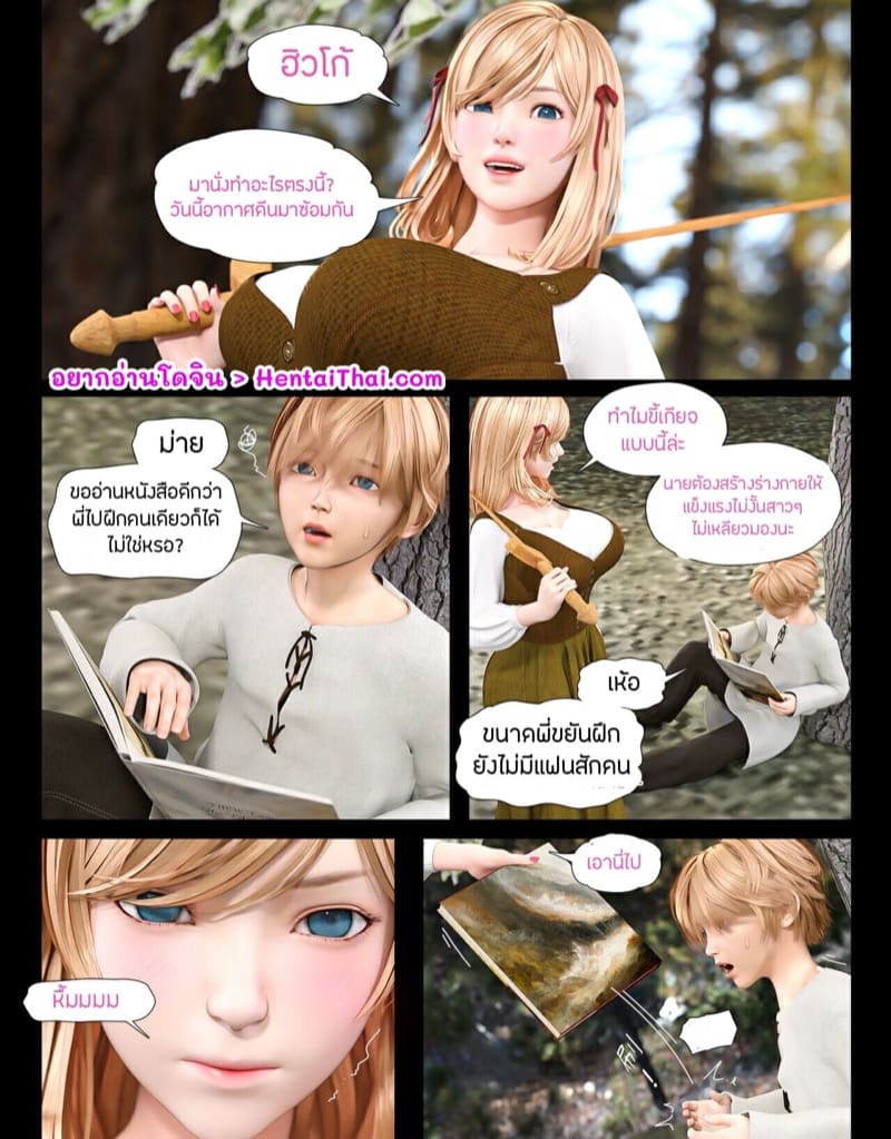 สู่ความเวิ้งว้างอันไกลโพ้น 2.1 ภาพ 1
