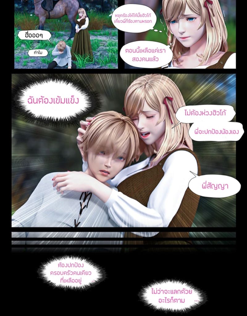 สู่ความเวิ้งว้างอันไกลโพ้น 2.1 ภาพ 4
