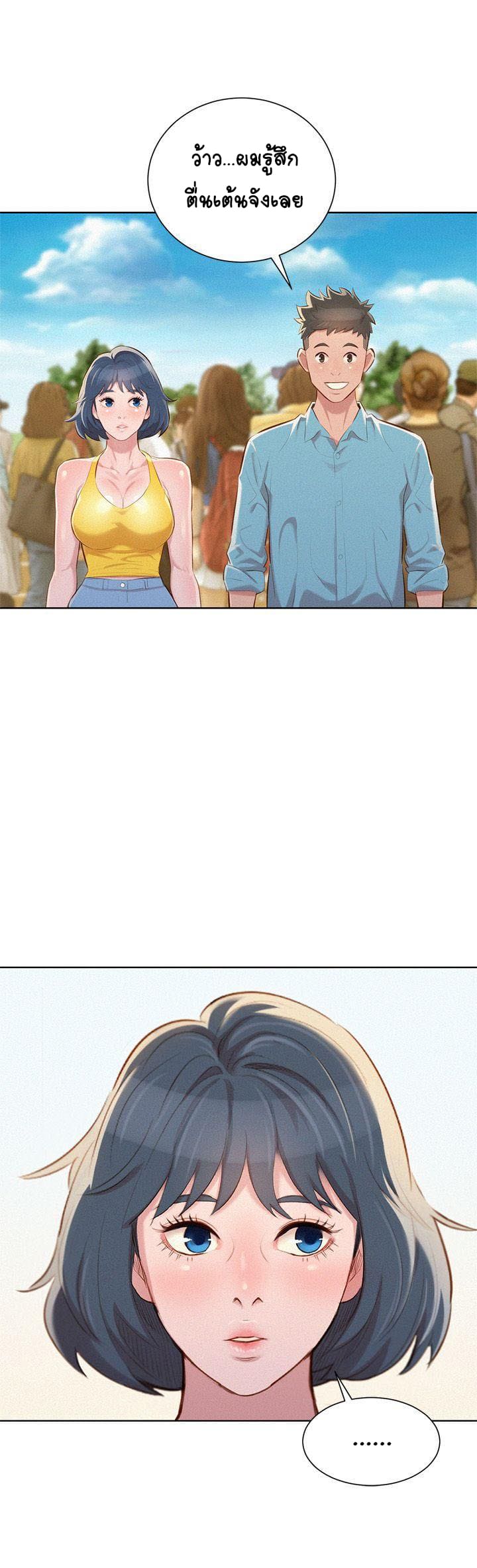 พี่สาวข้างบ้าน 40 ภาพ 0