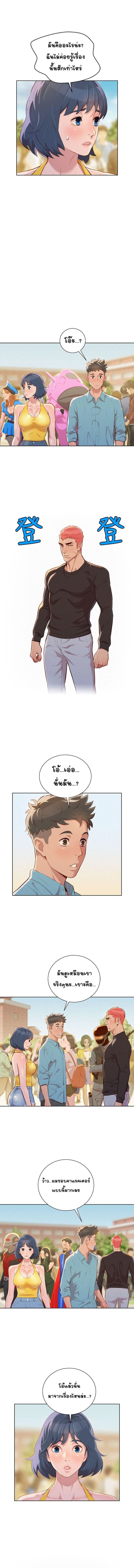 พี่สาวข้างบ้าน 40 ภาพ 2