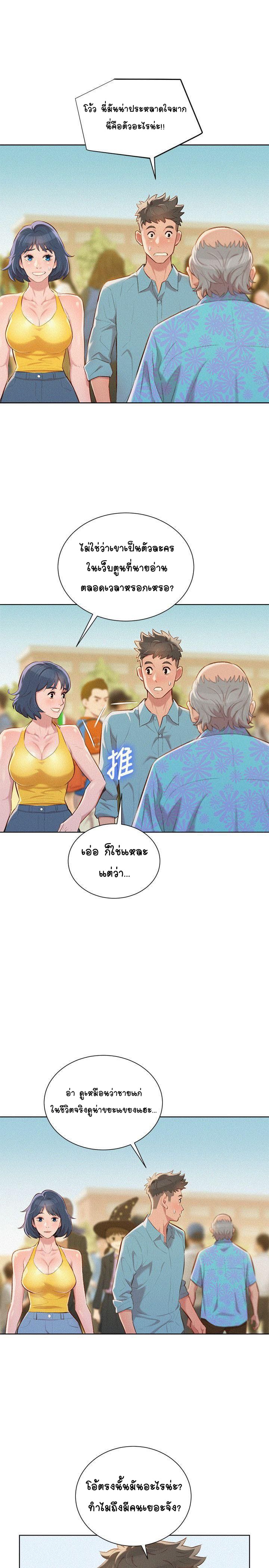 พี่สาวข้างบ้าน 40 ภาพ 4