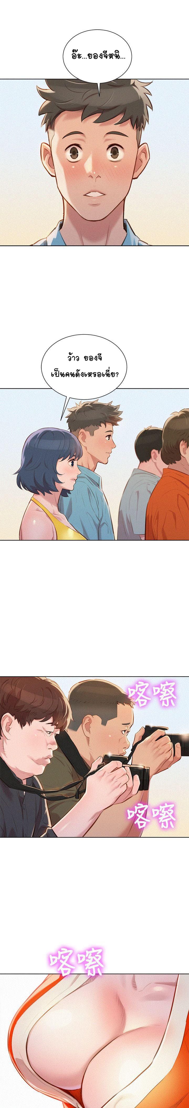 พี่สาวข้างบ้าน 40 ภาพ 7