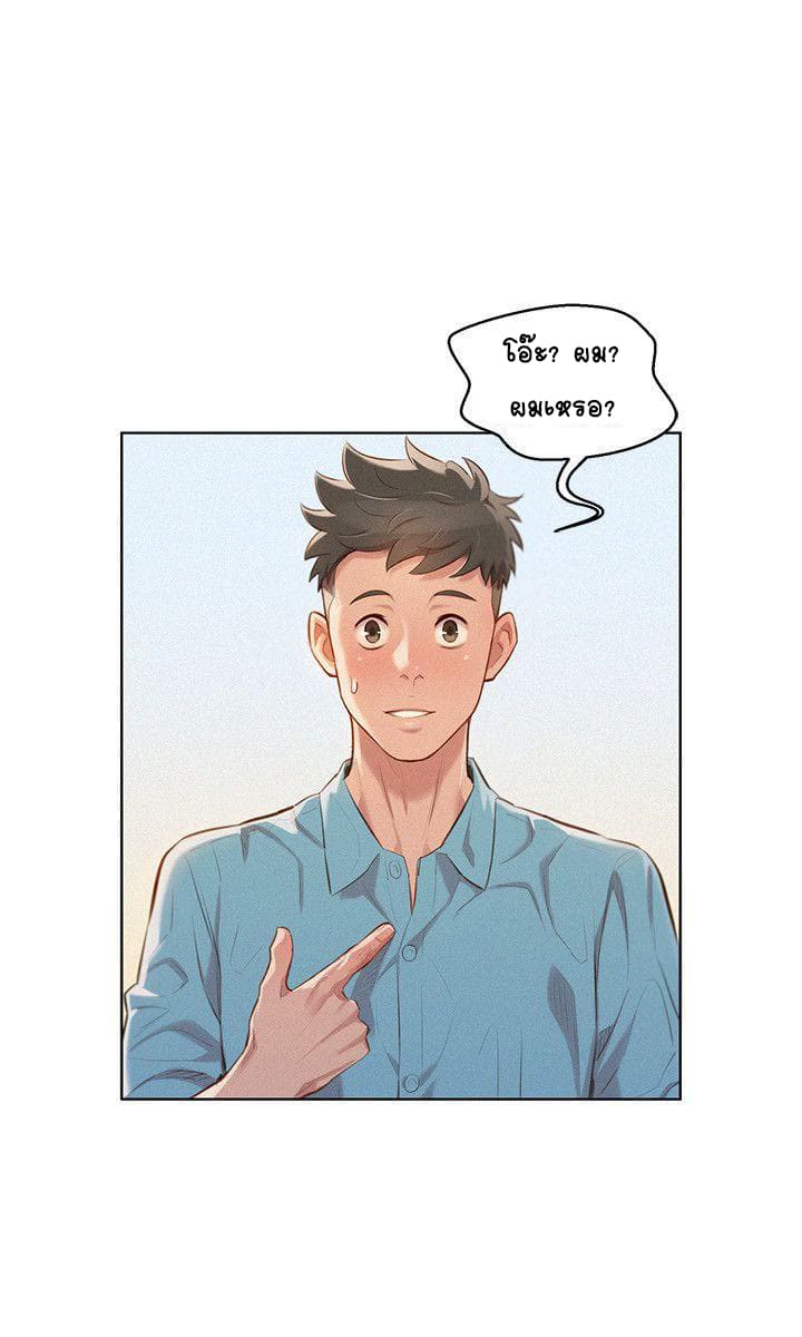 พี่สาวข้างบ้าน 40 ภาพ 9