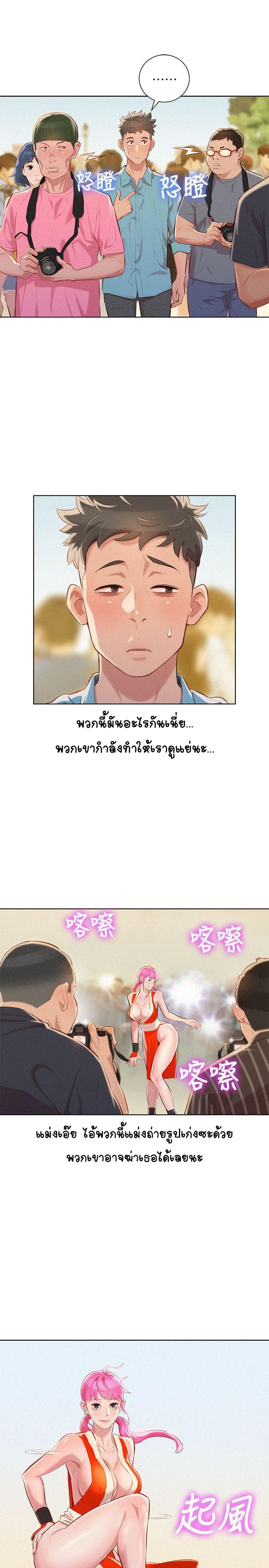 พี่สาวข้างบ้าน 40 ภาพ 10