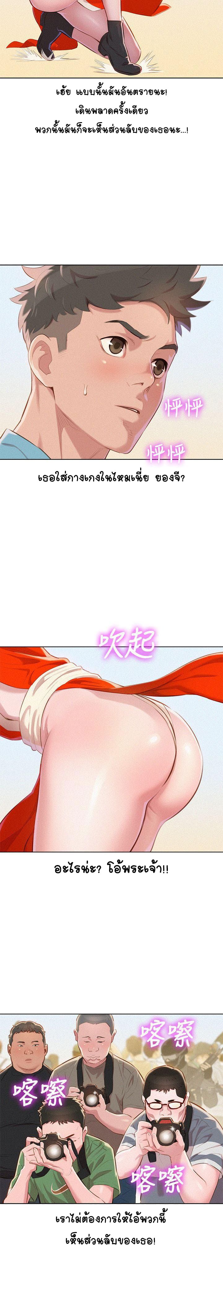 พี่สาวข้างบ้าน 40 ภาพ 11