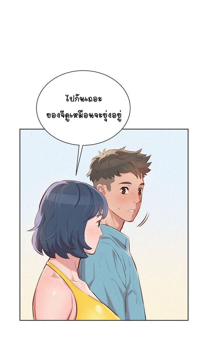 พี่สาวข้างบ้าน 40 ภาพ 12