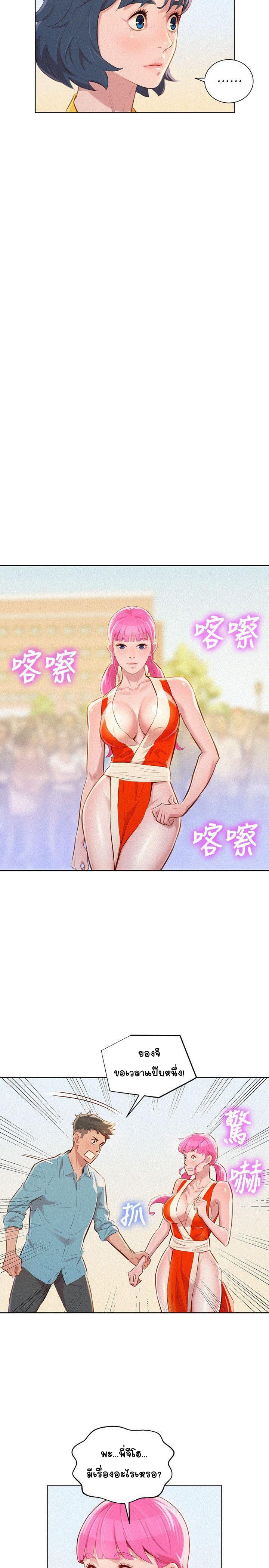 พี่สาวข้างบ้าน 40 ภาพ 17