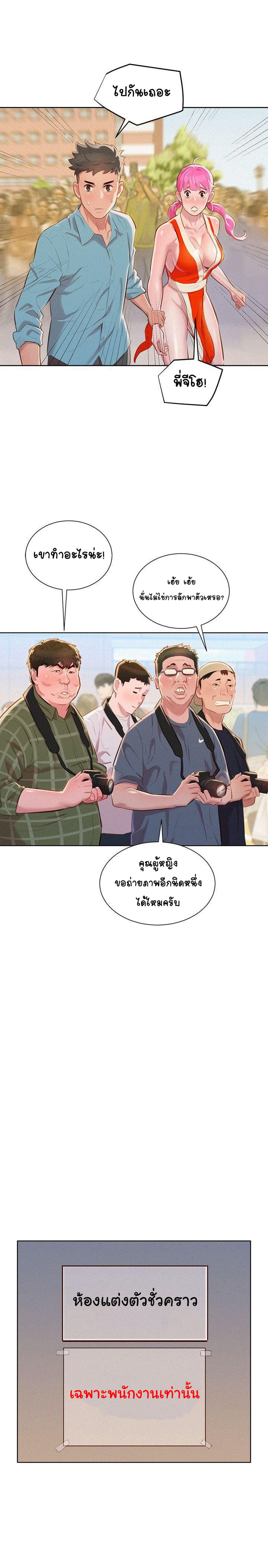พี่สาวข้างบ้าน 40 ภาพ 19