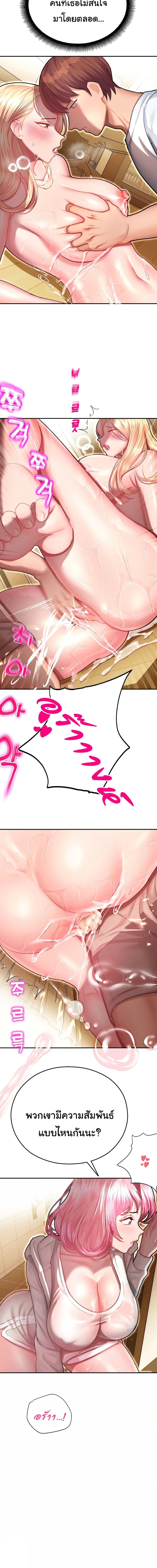 Destiny Land ตอนที่ 13 ภาพ 4