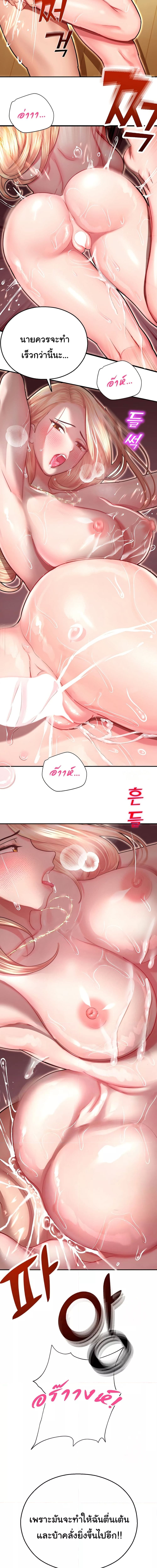 Destiny Land ตอนที่ 13 ภาพ 11